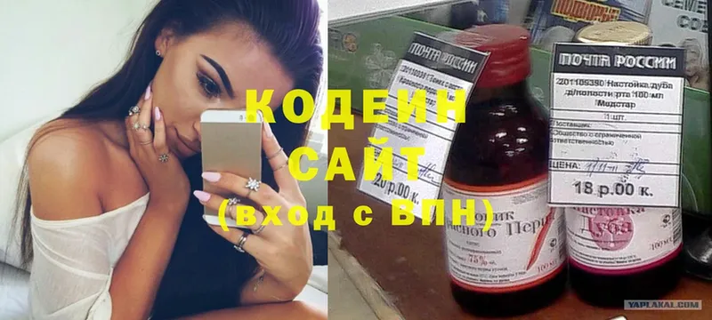 Кодеин напиток Lean (лин)  купить  сайты  Арск 