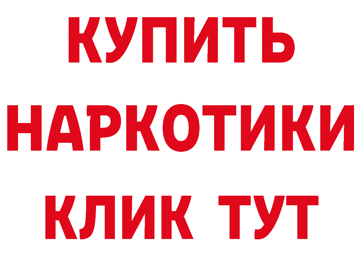 Бутират вода зеркало даркнет MEGA Арск