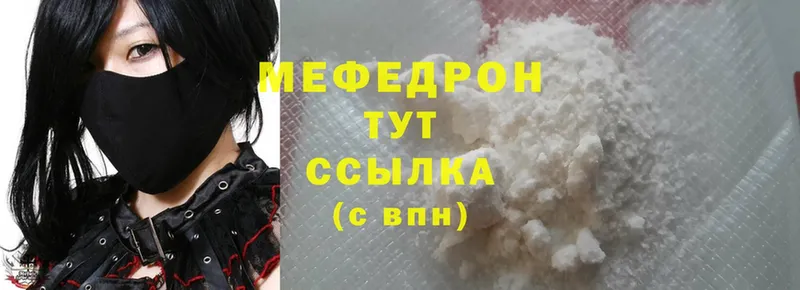 как найти   Арск  маркетплейс как зайти  МЯУ-МЯУ mephedrone 