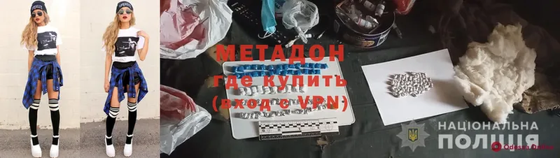 Метадон methadone  omg онион  Арск 